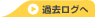 �ߋ����O��